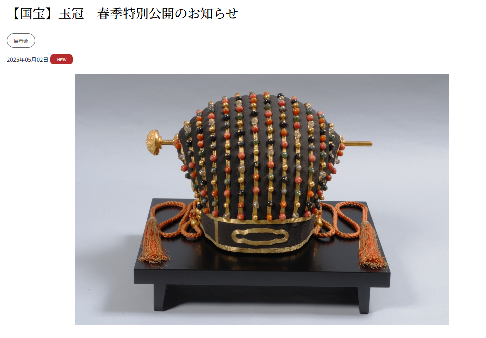 5/12まで！那覇市歴史博物館でいま見れるもの！