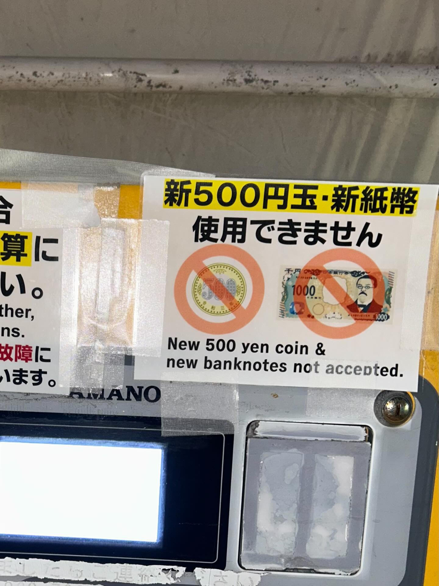 三重城港の料金所