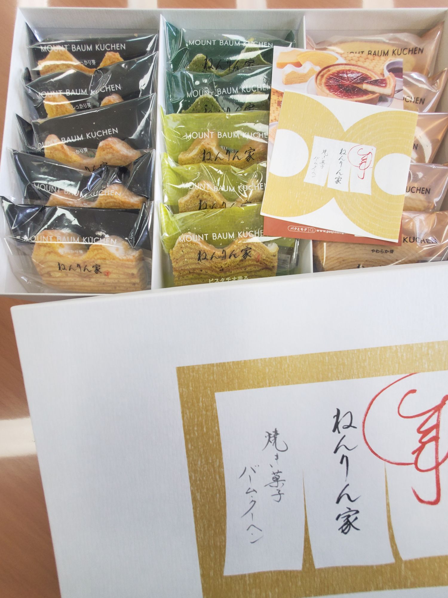 お土産ありがとうございます😌