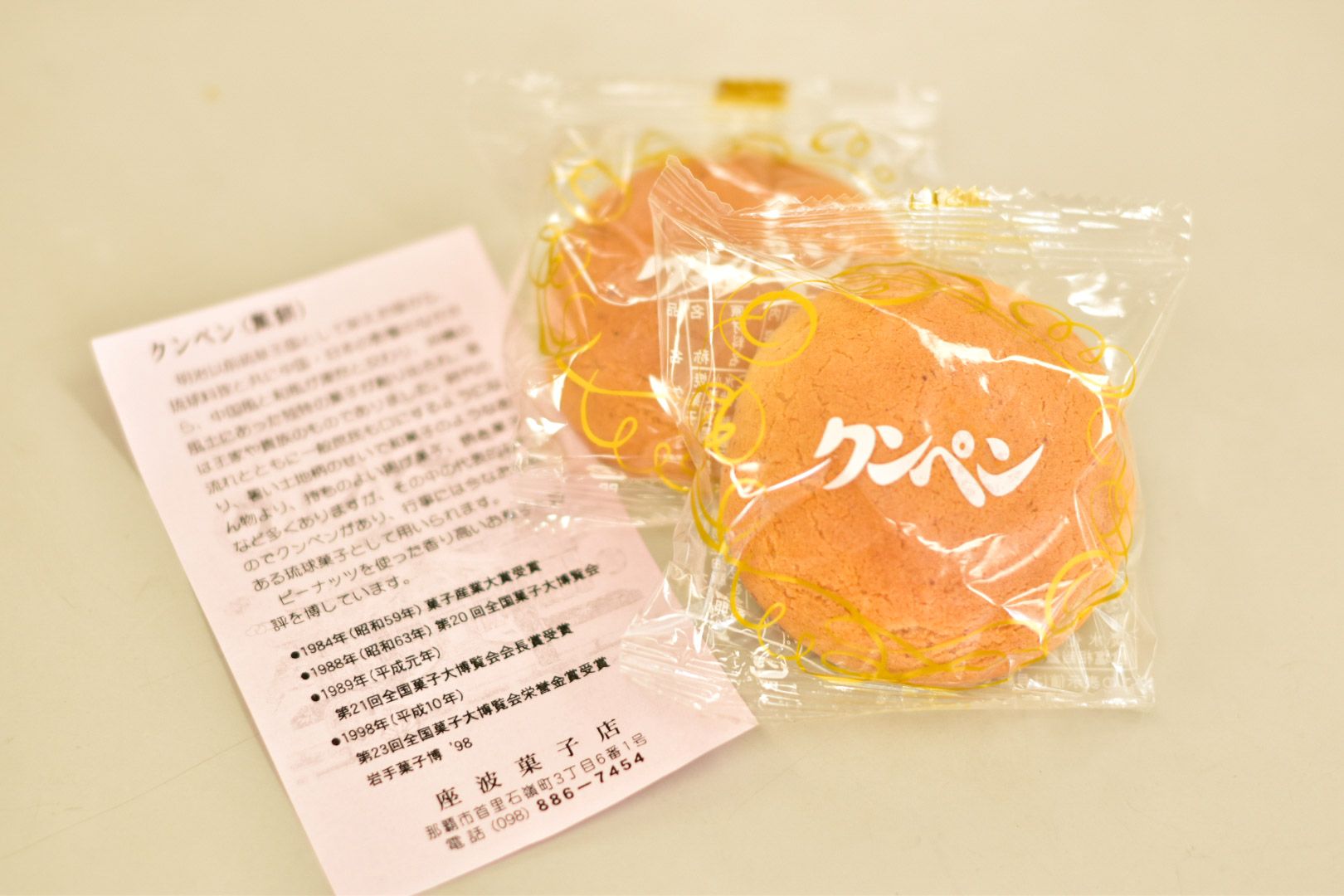 クンペン