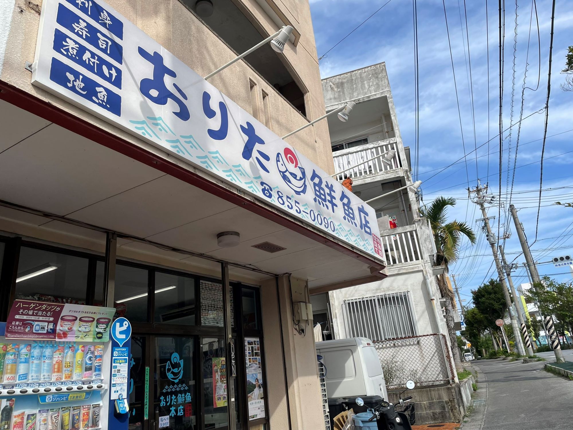おススメの鮮魚店🐟