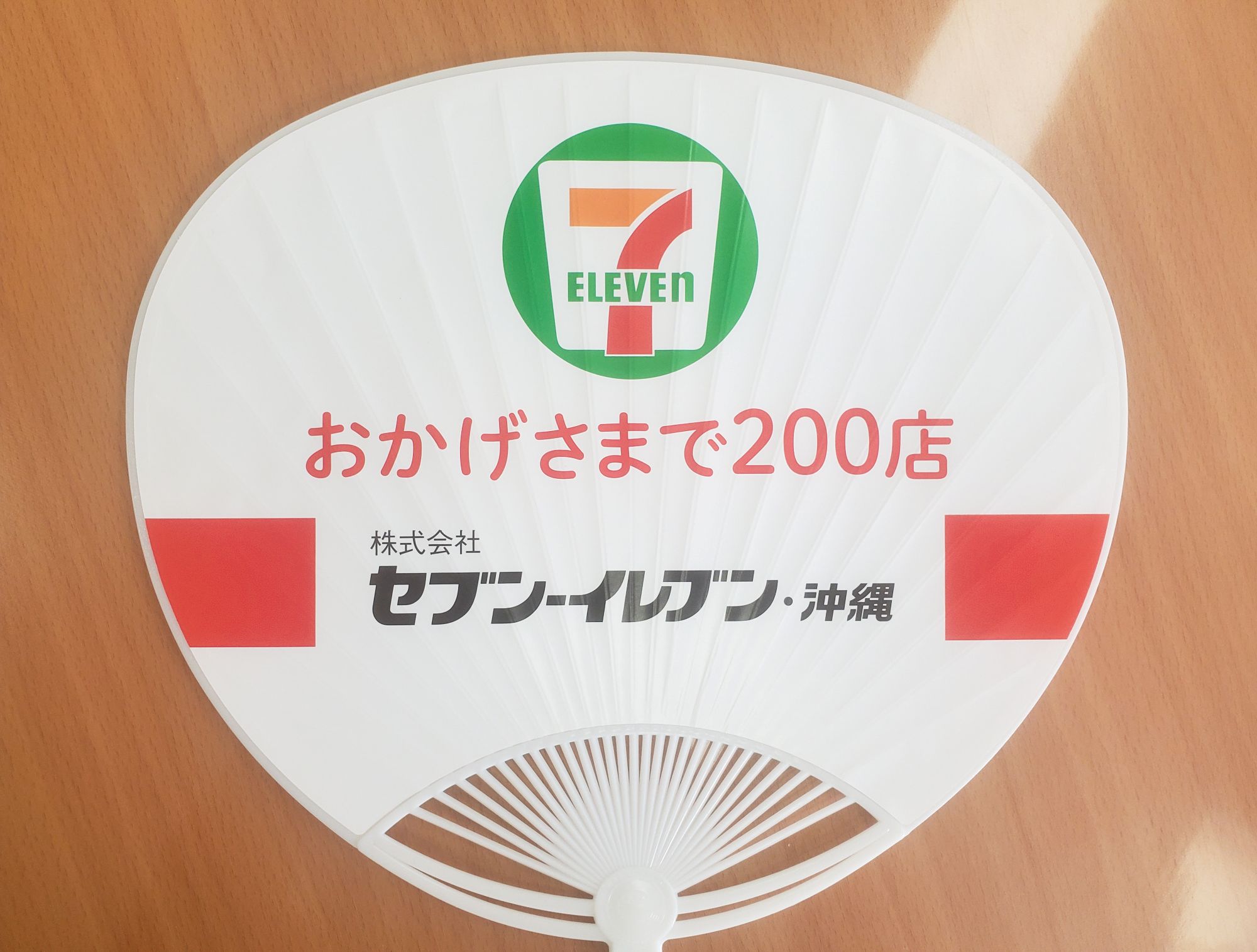 セブンイレブン沖縄200店舗達成🎊