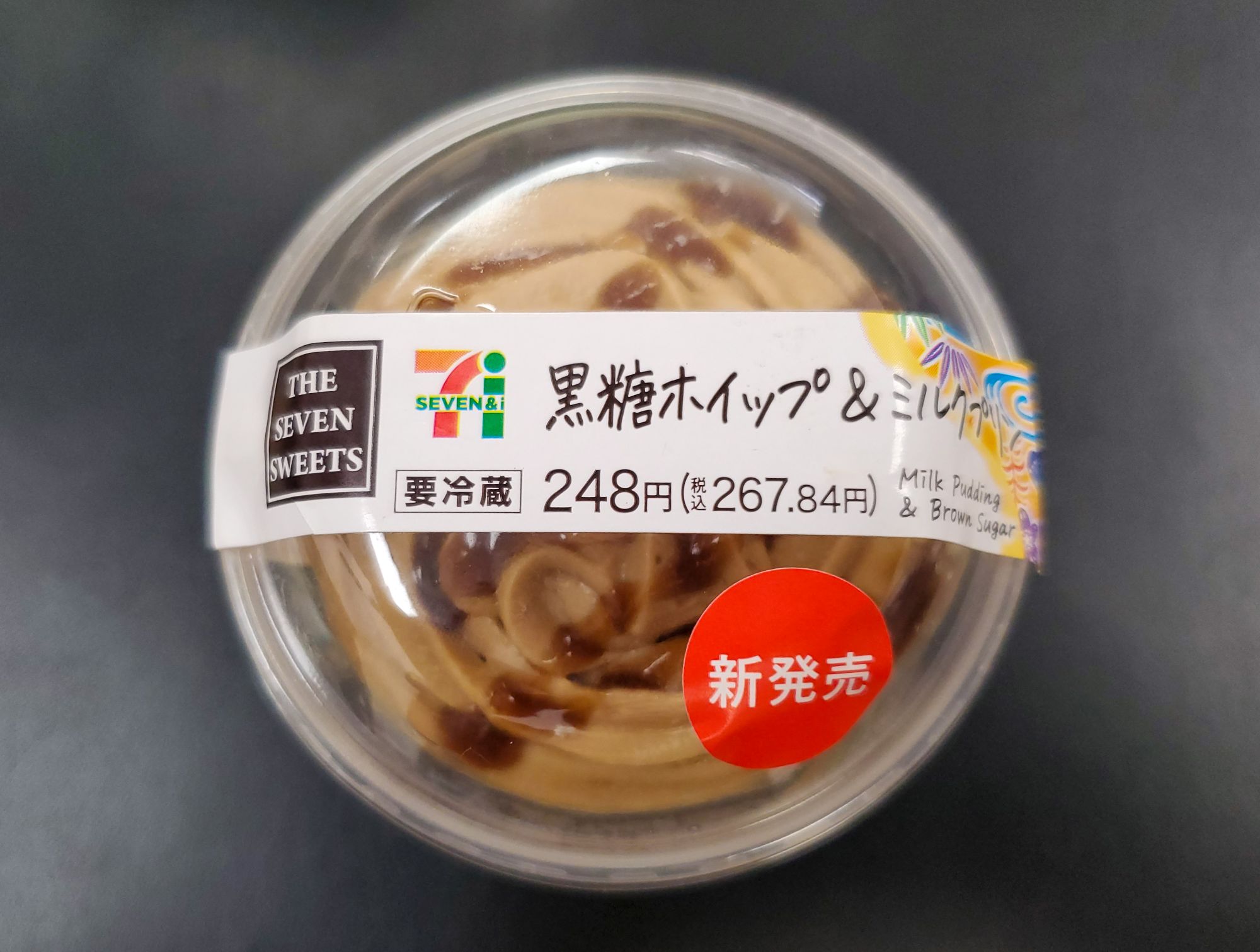 黒糖ホイップ＆ミルクプリン　ご当地コンビニスイーツ