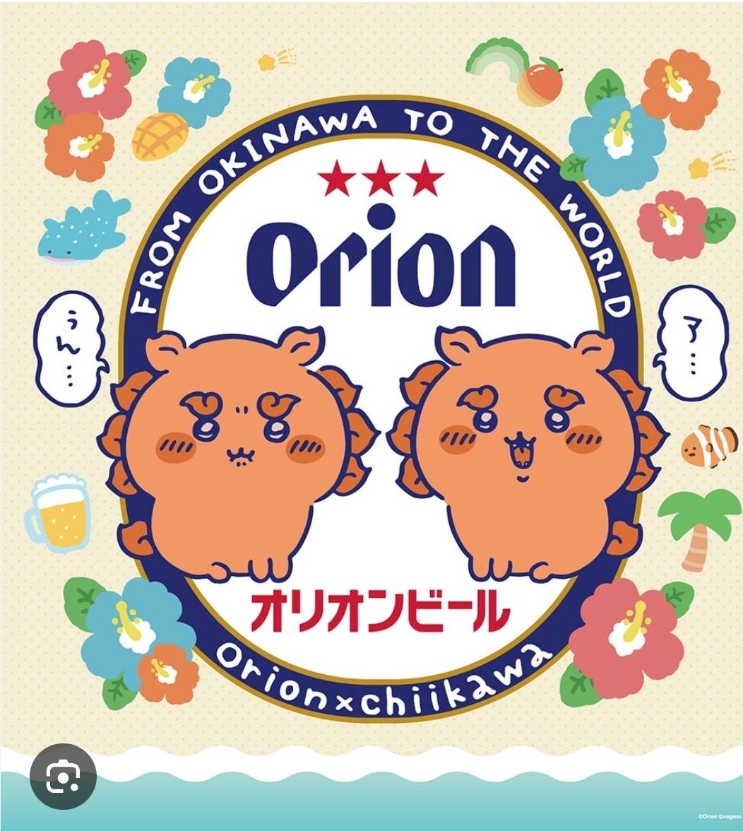 ちいかわ「シーサー」