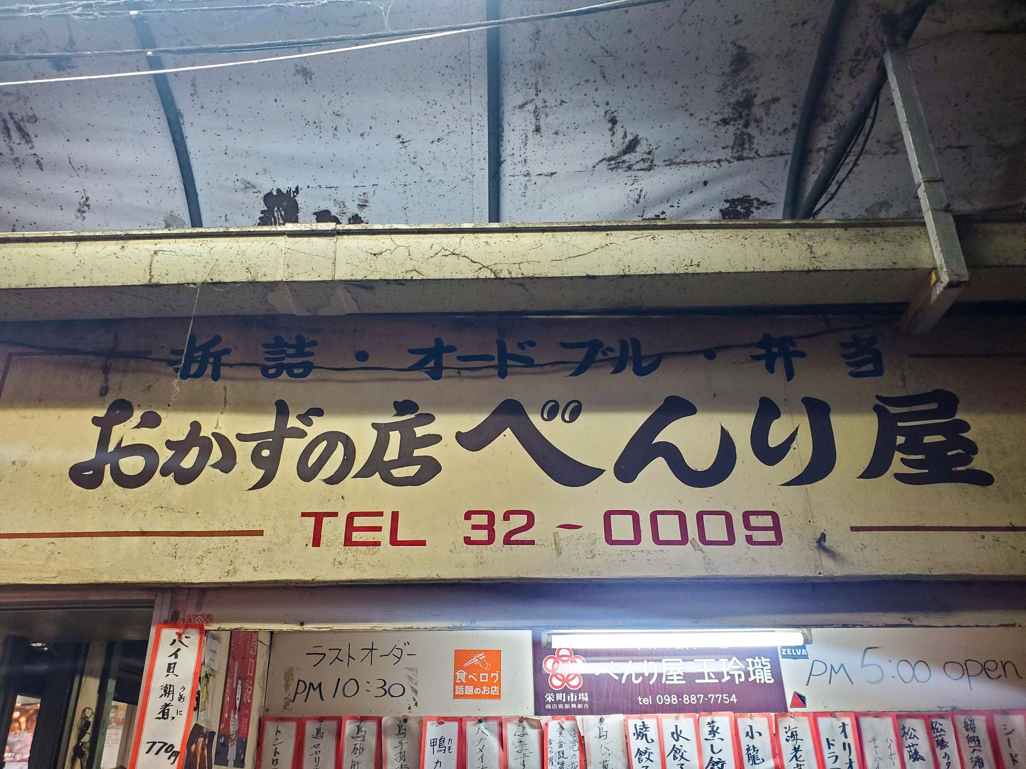 那覇市安里のべんり屋さん