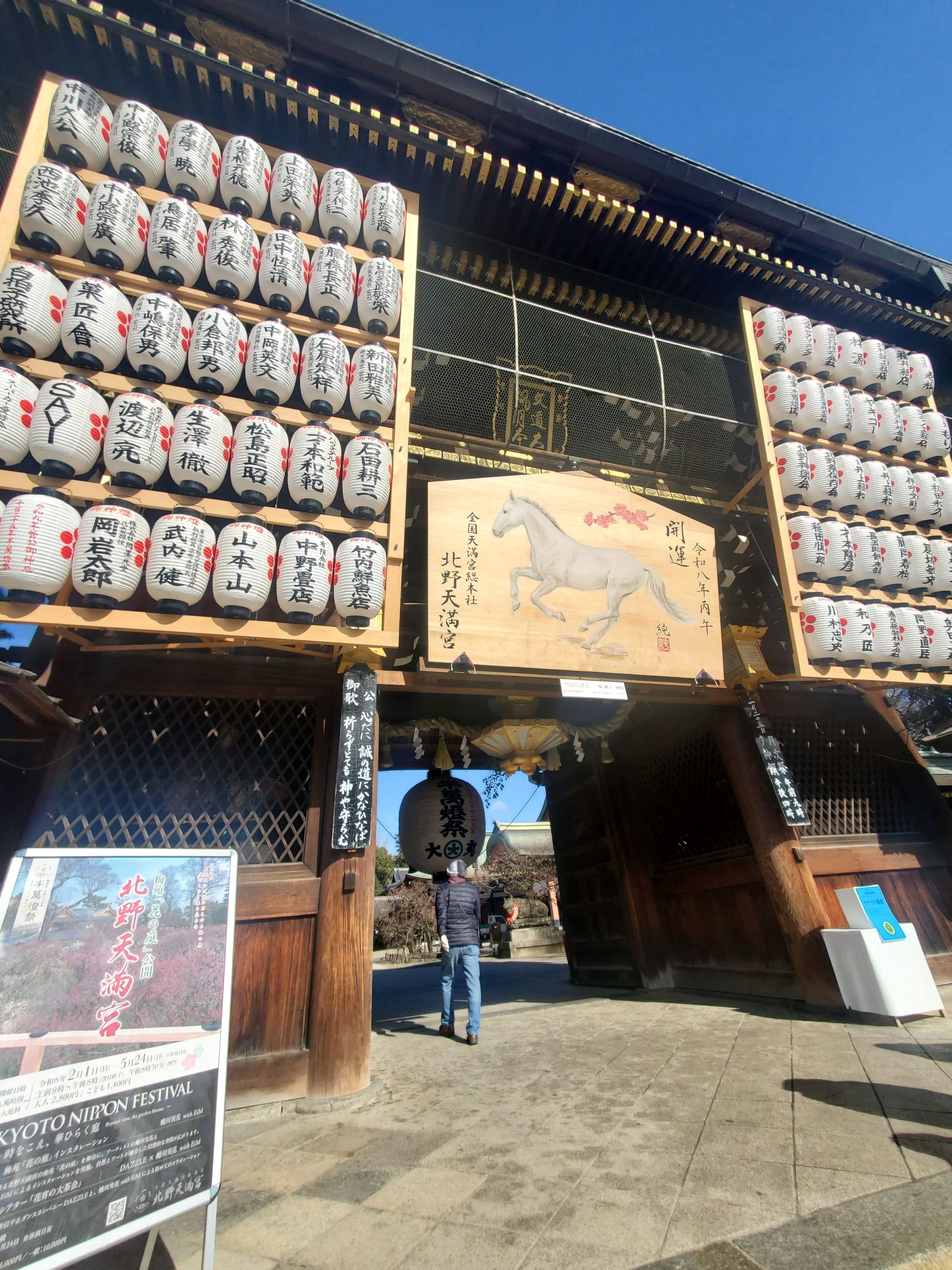 大阪・京都へ＞＞＞✈