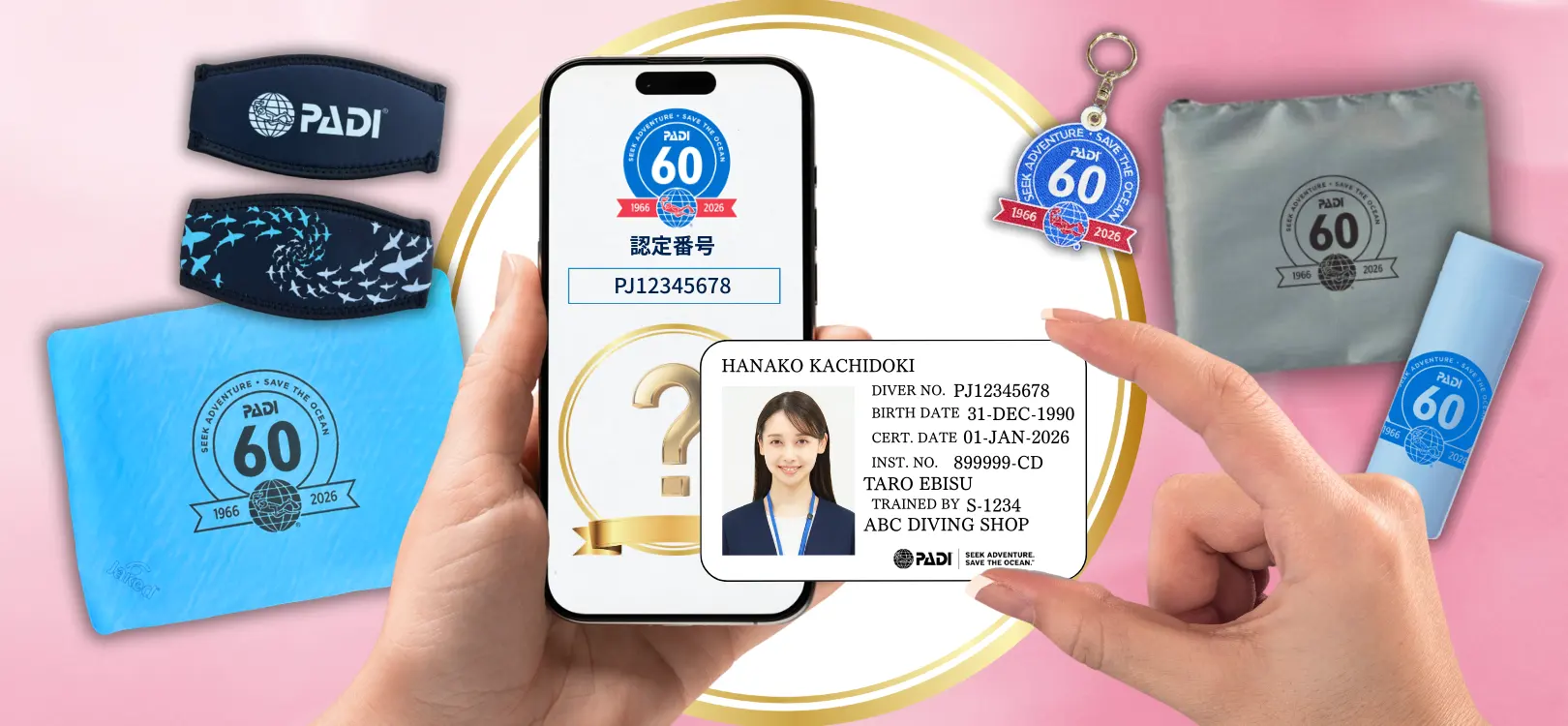 【PADI 60周年企画】学んで当たる！PADIデジタルくじ