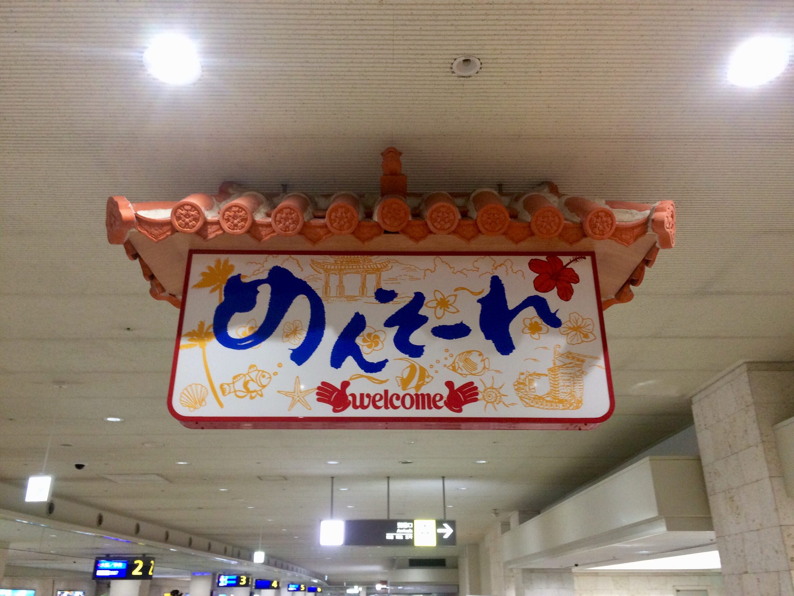 沖縄旅行の時期でお悩みの方へ！