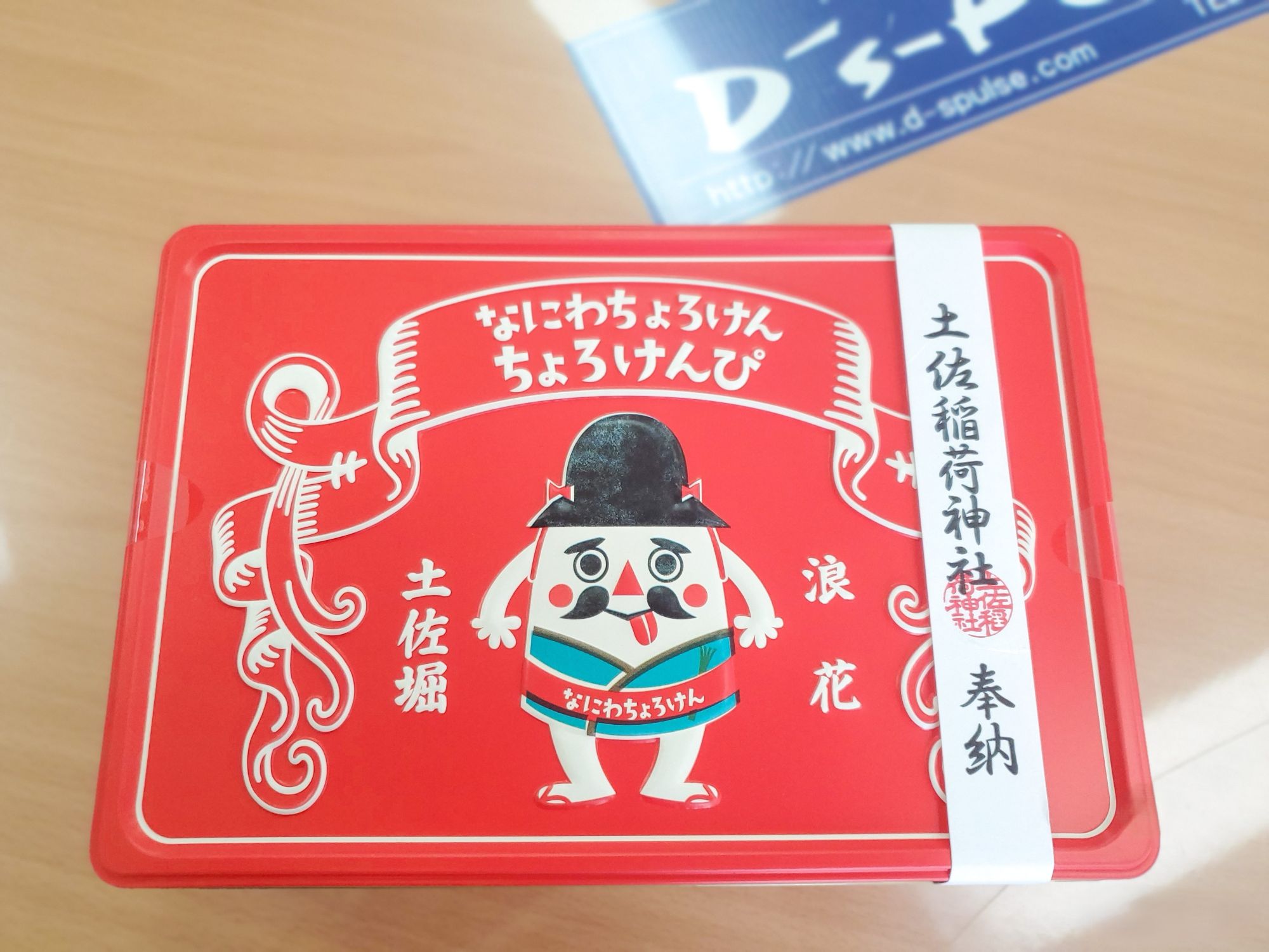 お土産ありがとうございます😋