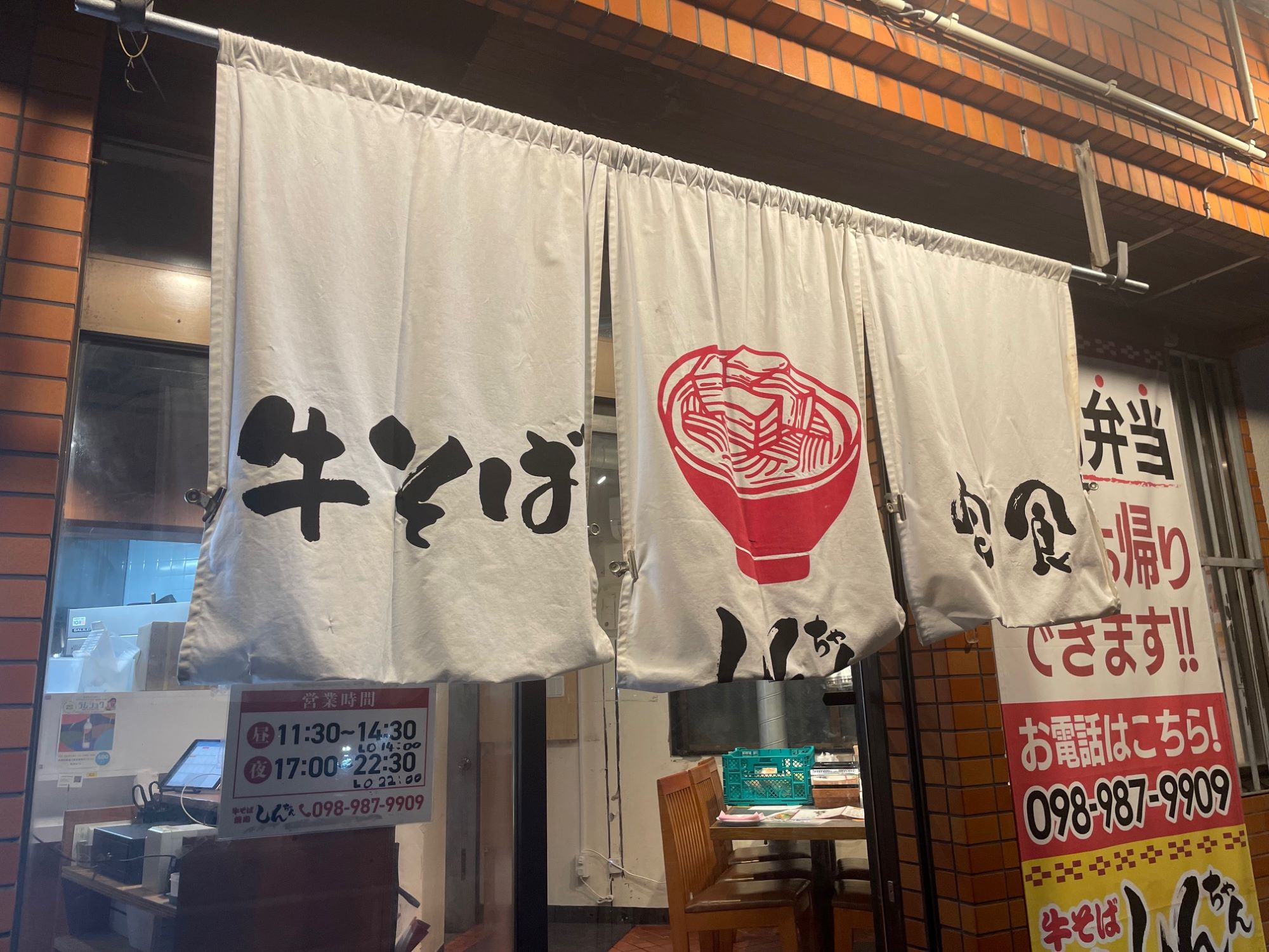 那覇グルメ　牛そば＆焼肉屋さん🐮