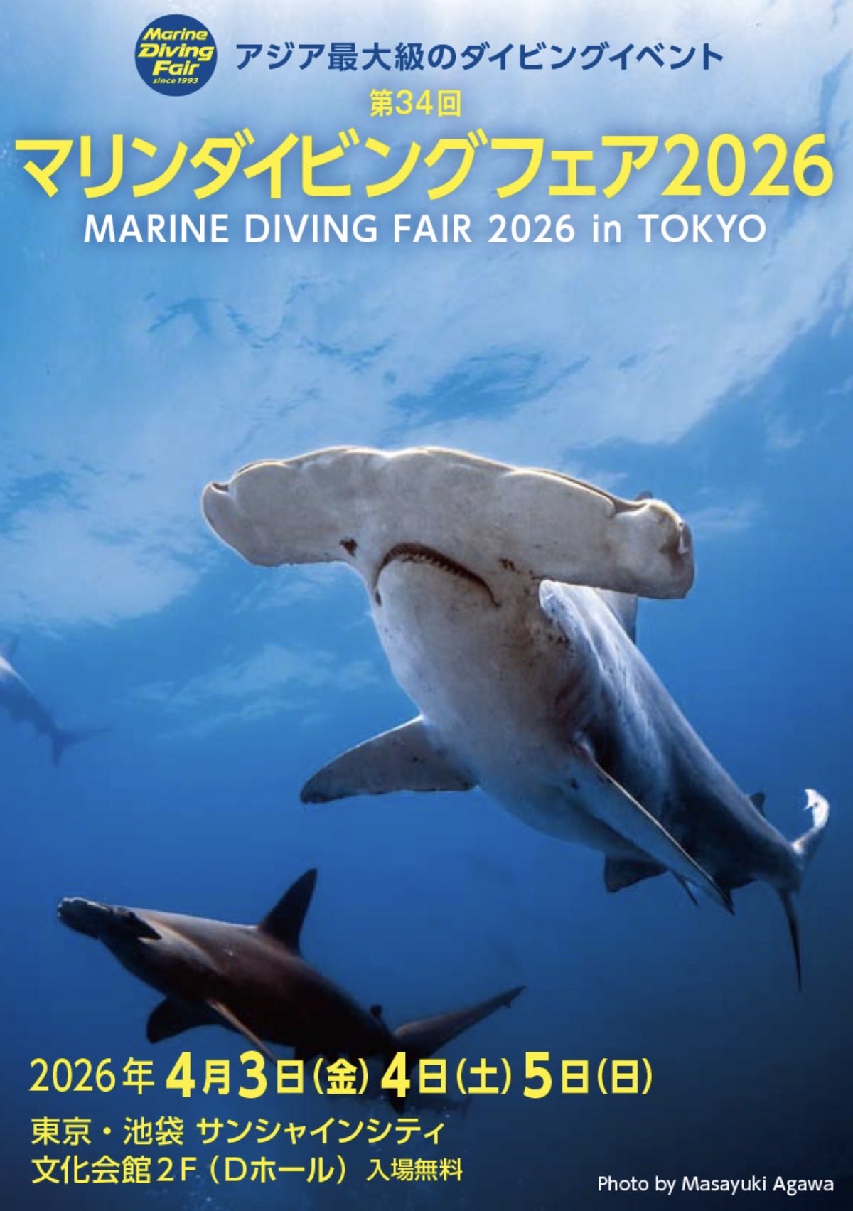 【マリンダイビングフェア2026】準備着々と進行中！PADIビレッジでお待ちしています！