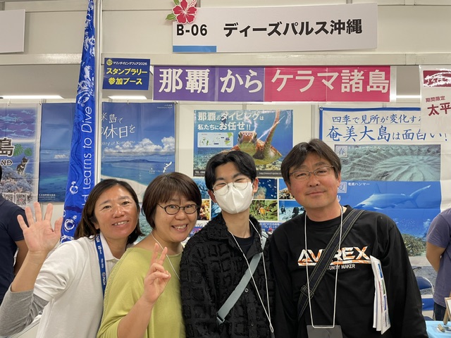 2026年4月7日　マリンダイビングフェア2026　