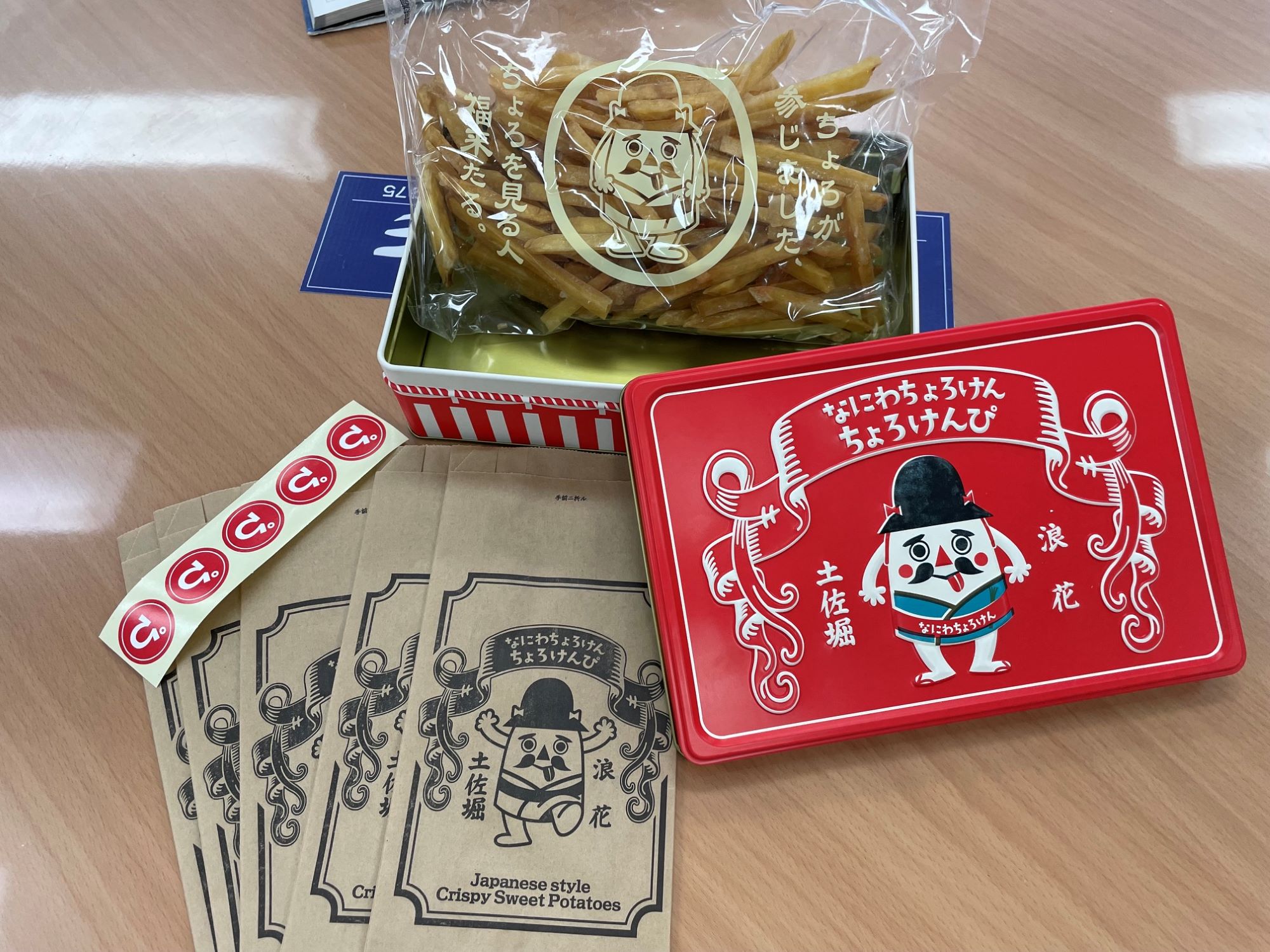 お土産ありがとうございます🍠