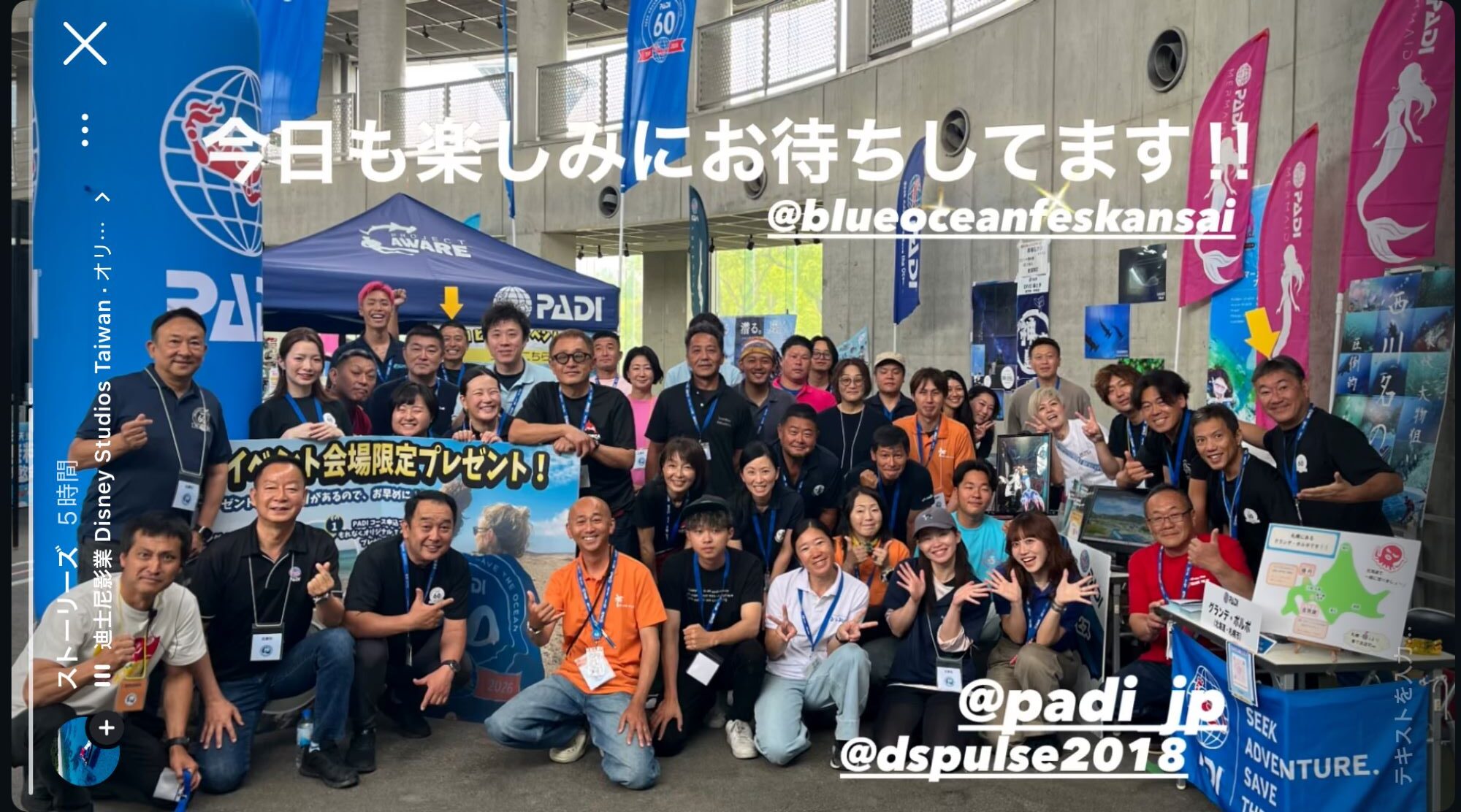 本日で終了！ブルーオーシャンフェスKANSAI2026
