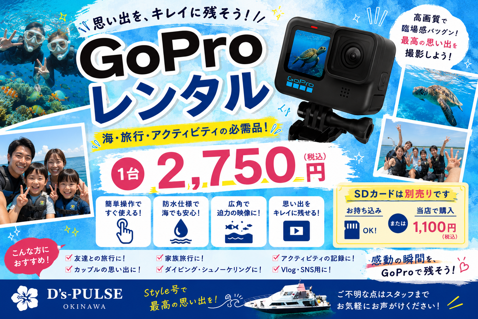Goproレンタル人気です😊
