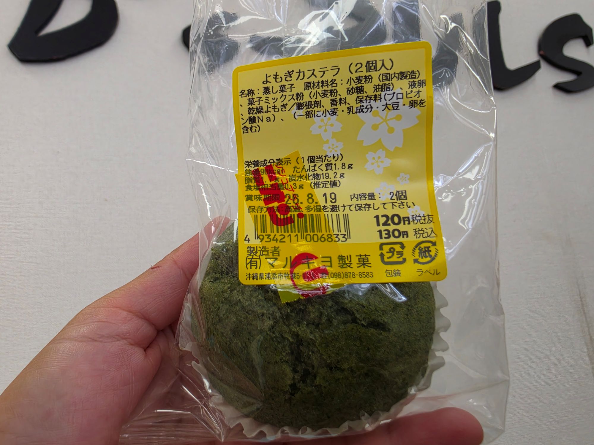 最近美味しかったローカルフード