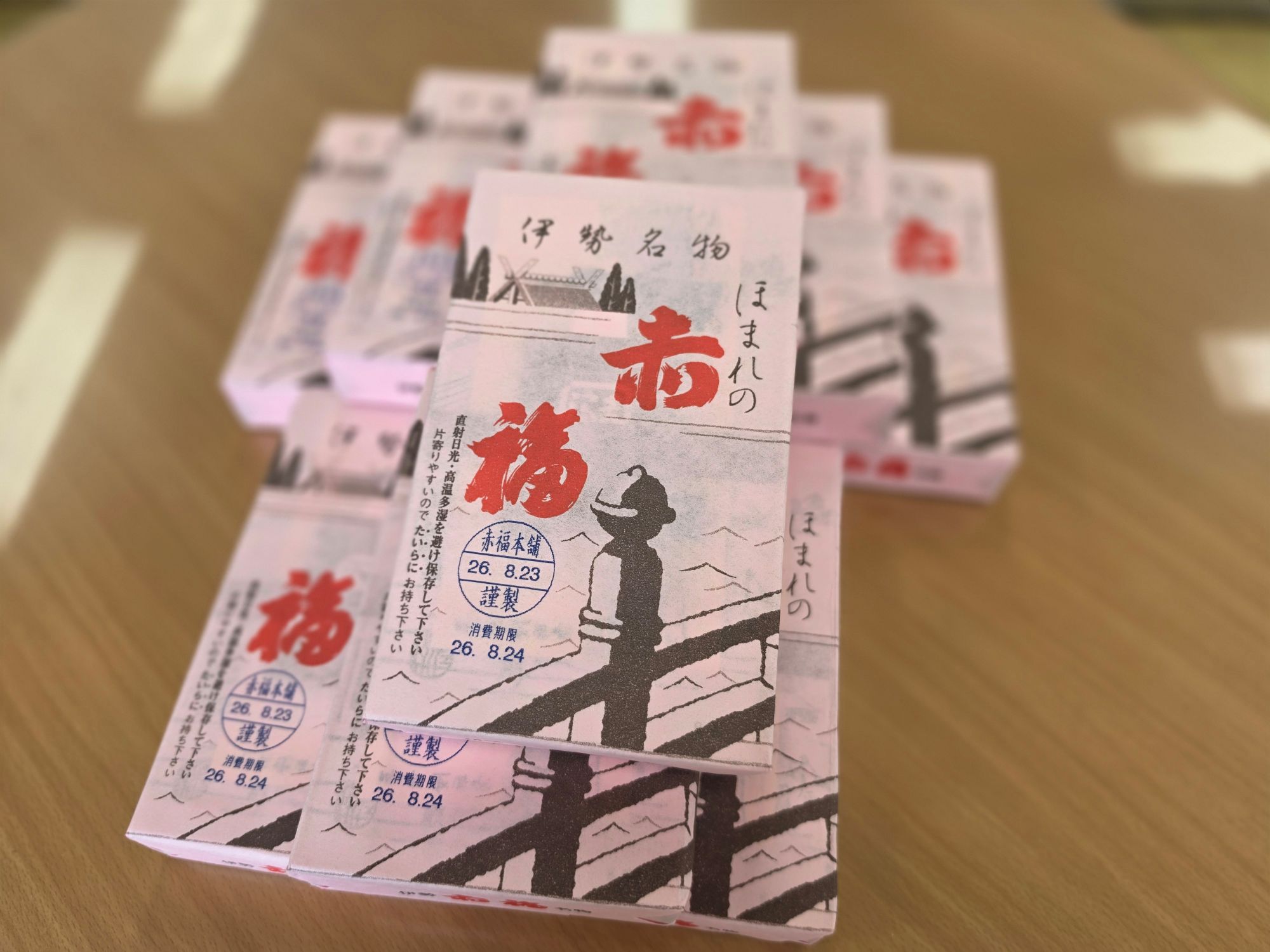 赤福いっぱい😋
