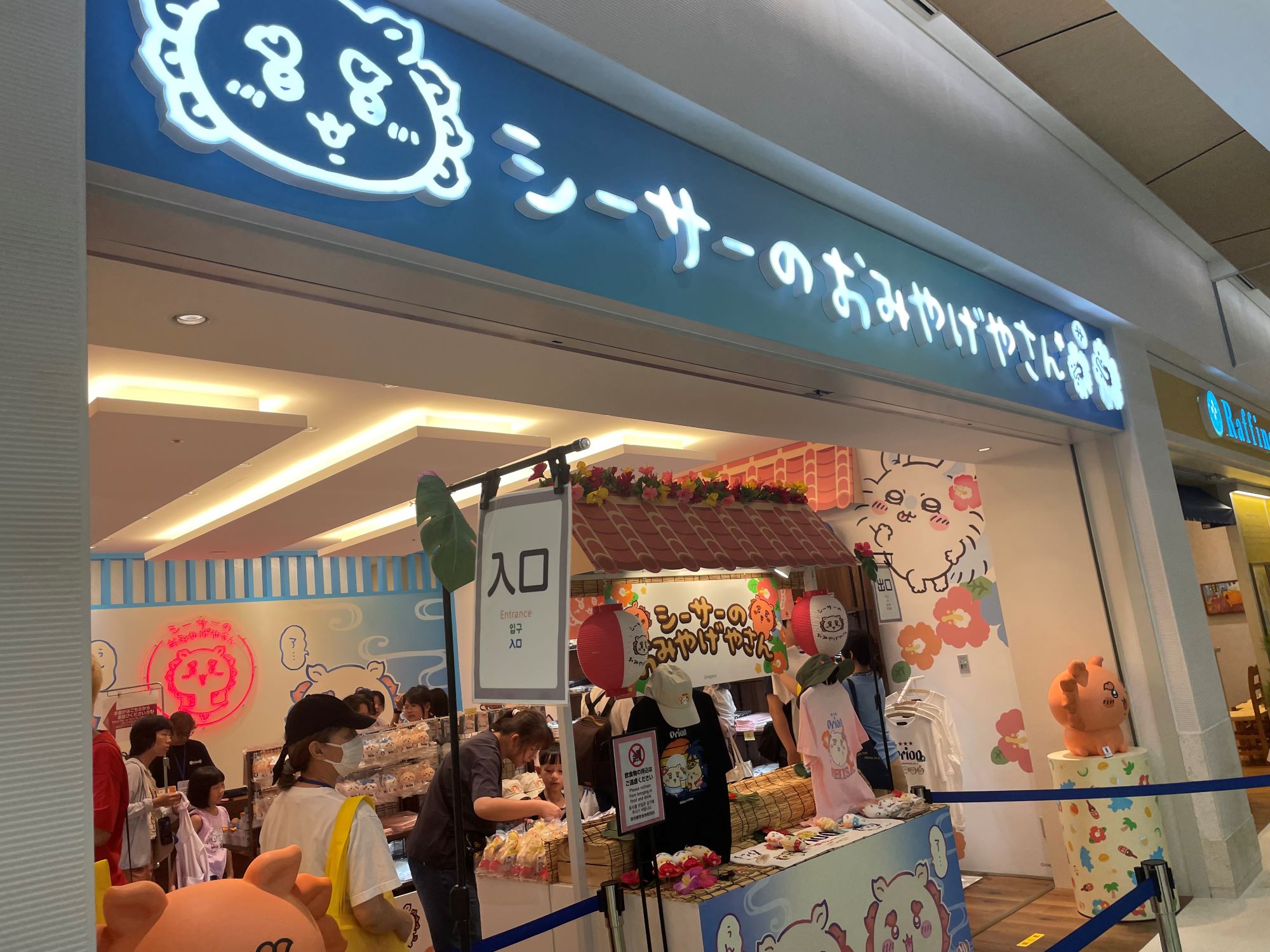 シーサーのおみやげやさん