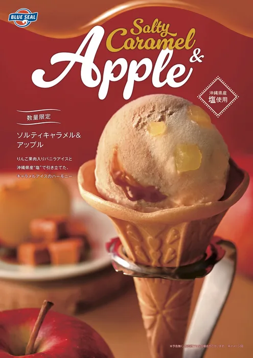 ブルーシールの新作🍨
