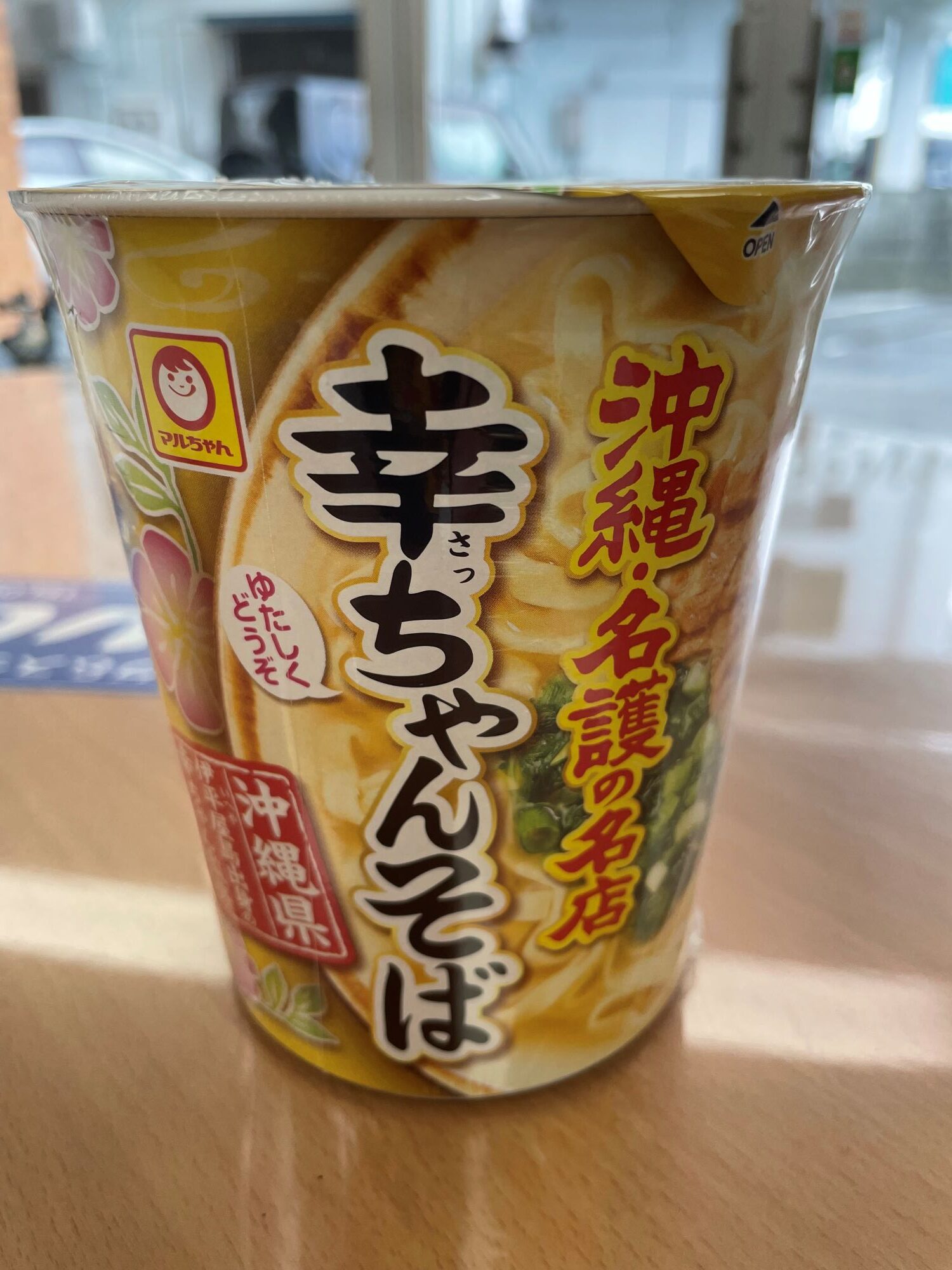 沖縄県限定「幸ちゃんそば」セブンイレブン!!