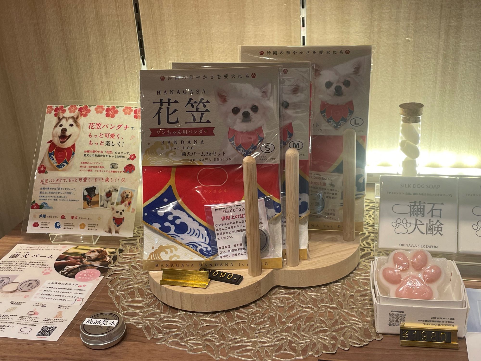 愛犬への沖縄のお土産😉